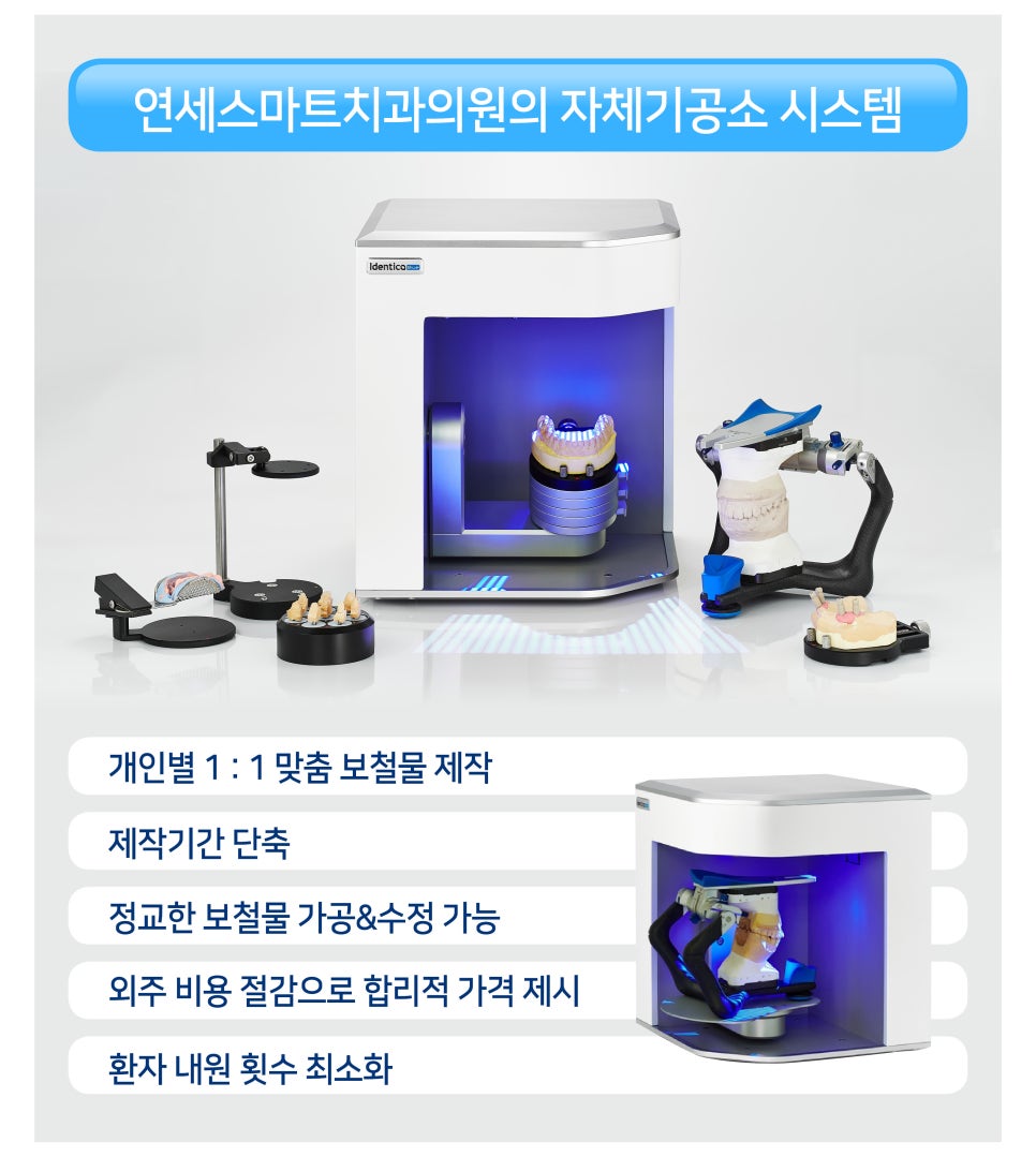 연세간석치과 이미지