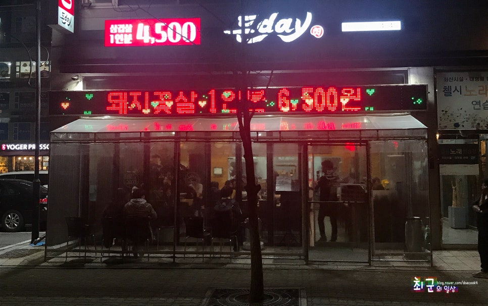 돈데이행신점 이미지