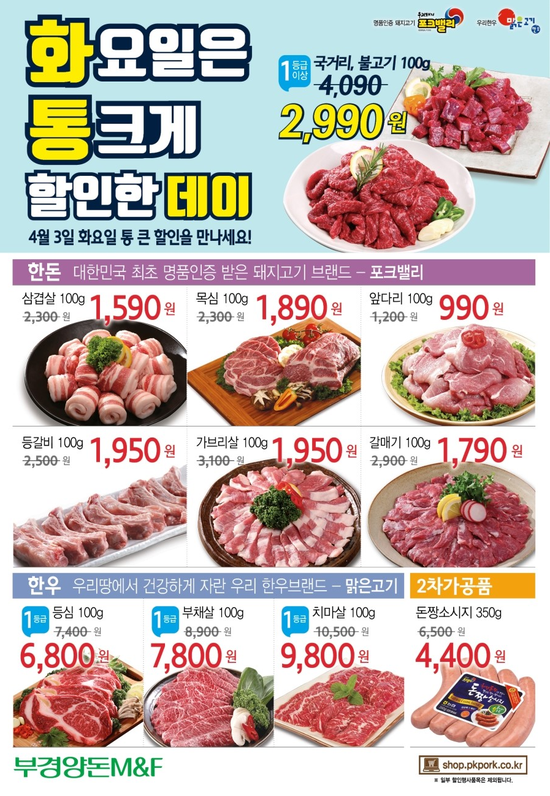 축산물백화점 이미지