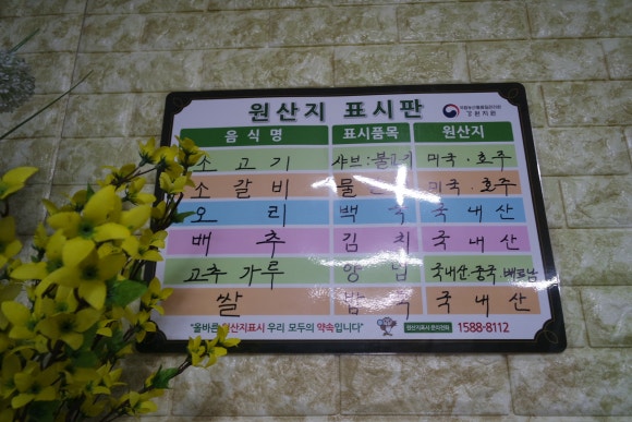 약천불고기 이미지