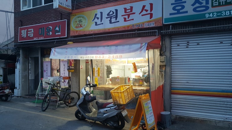 신원분식 이미지