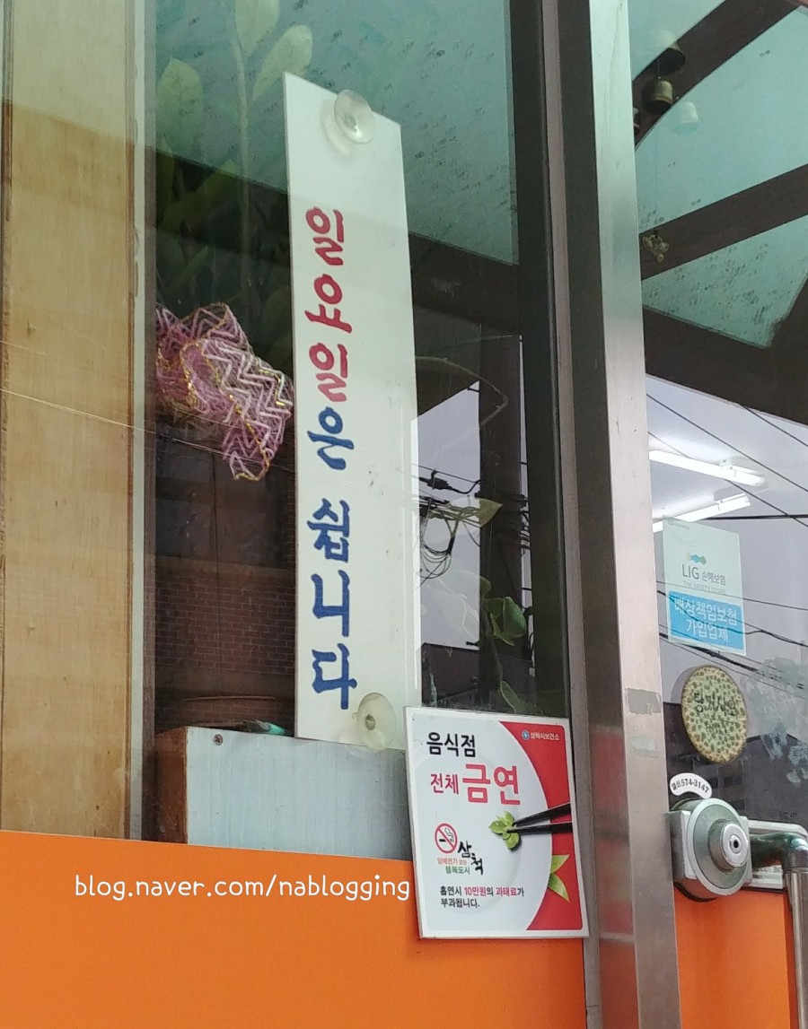 본가칠보칼국수 이미지