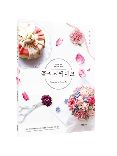 케이크온'제이 이미지