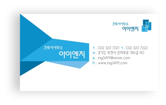 건축사사무소정성 이미지