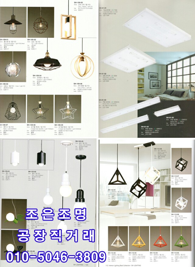 조은전기조명 이미지