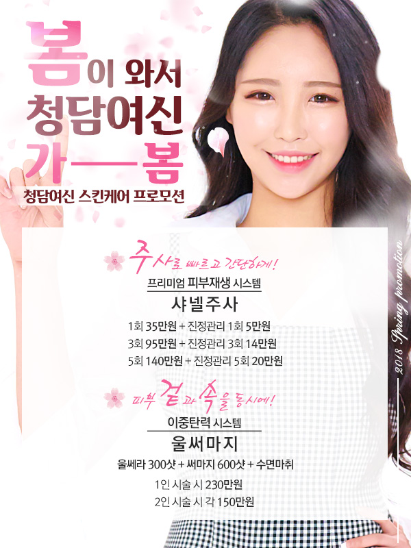 청담더케어 이미지