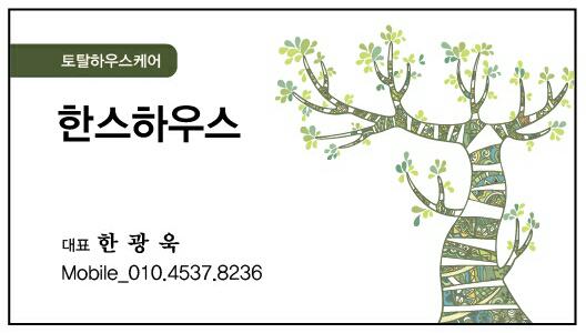 박가연잎족발 이미지