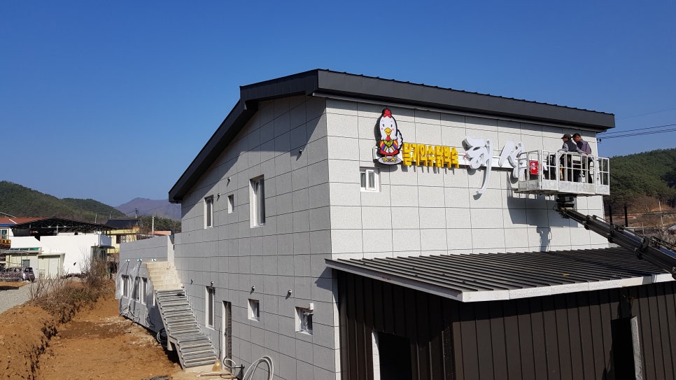 달기약수닭백숙해성 이미지