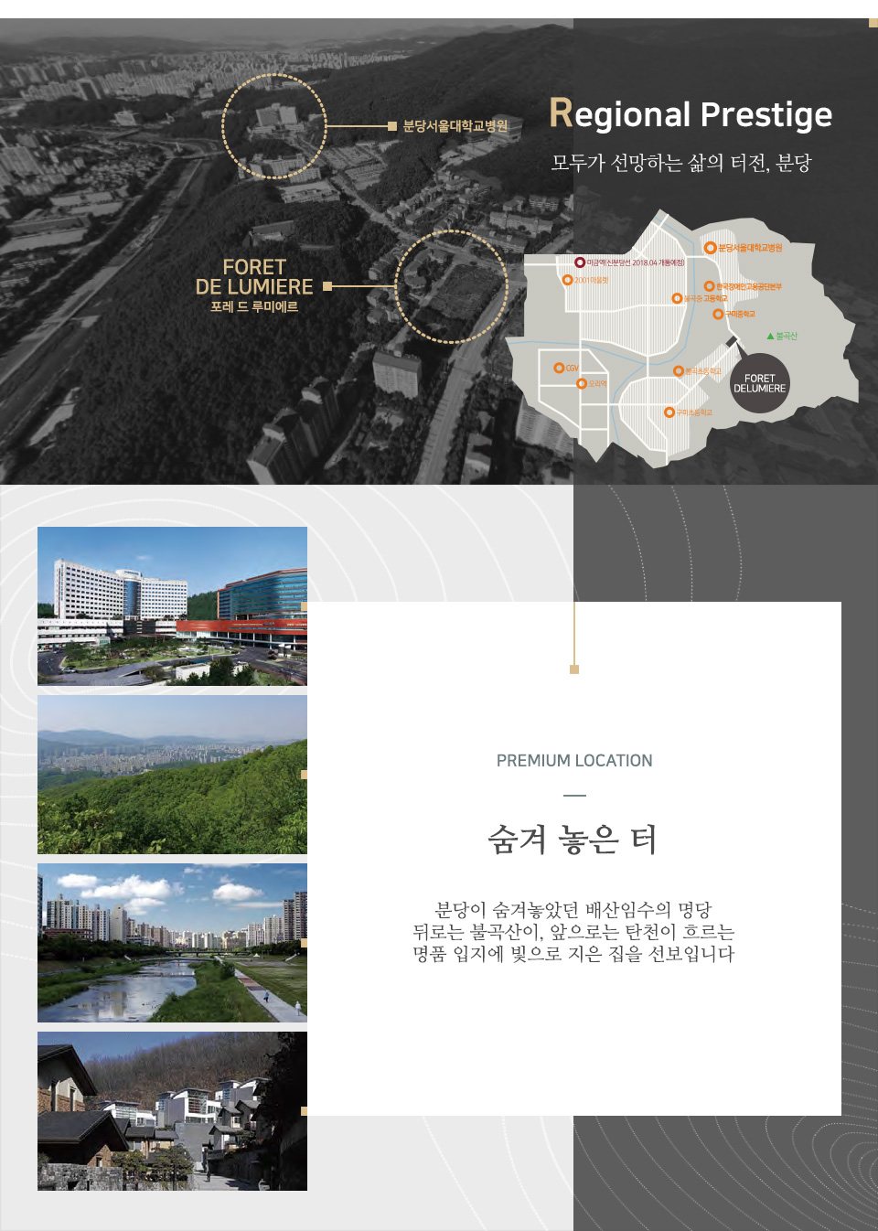 동국대학교분당한방병원 이미지