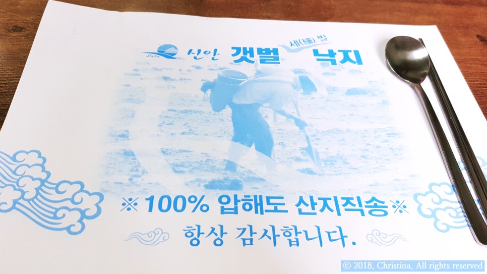 신안갯벌세발낙지 이미지