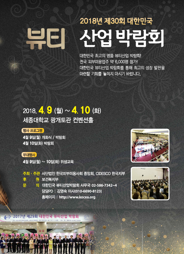 뷰티풋 이미지