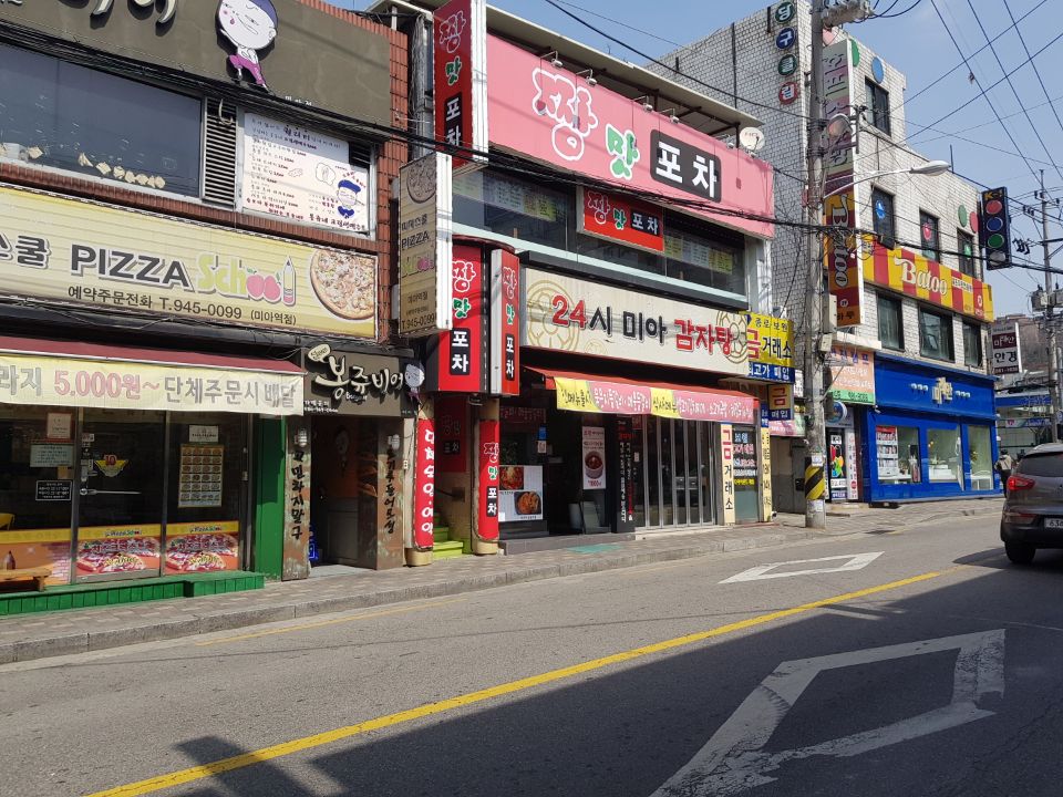 24시 미아 감자탕 이미지