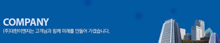 비케이이엔지(주) 이미지