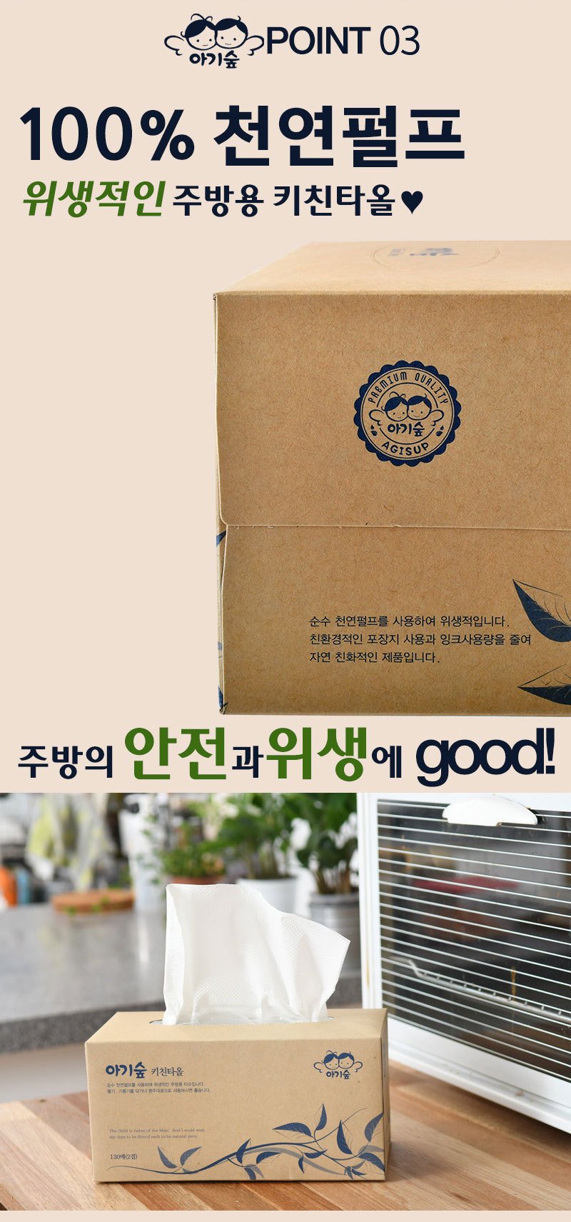 키친숲 이미지