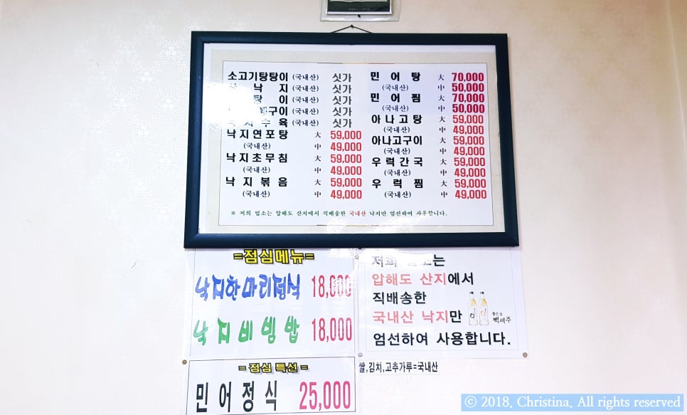 신안갯벌세발낙지 이미지