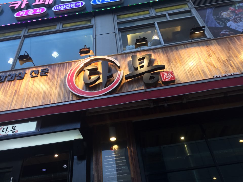 꽃다몽 이미지