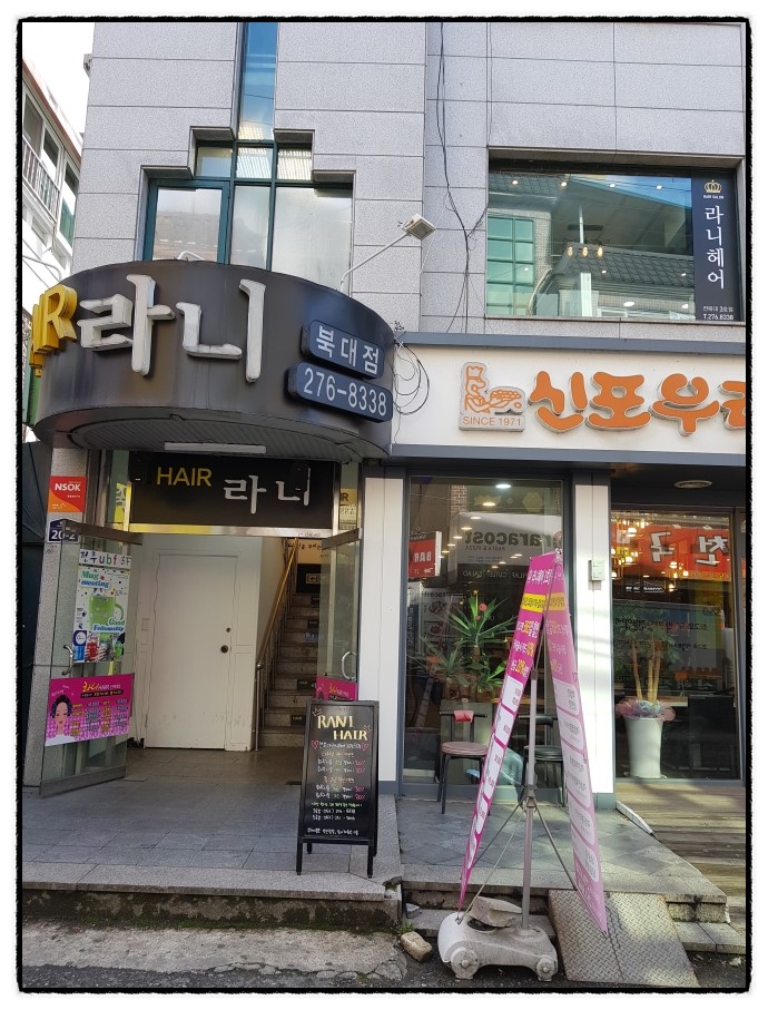 신포우리만두３호점 이미지
