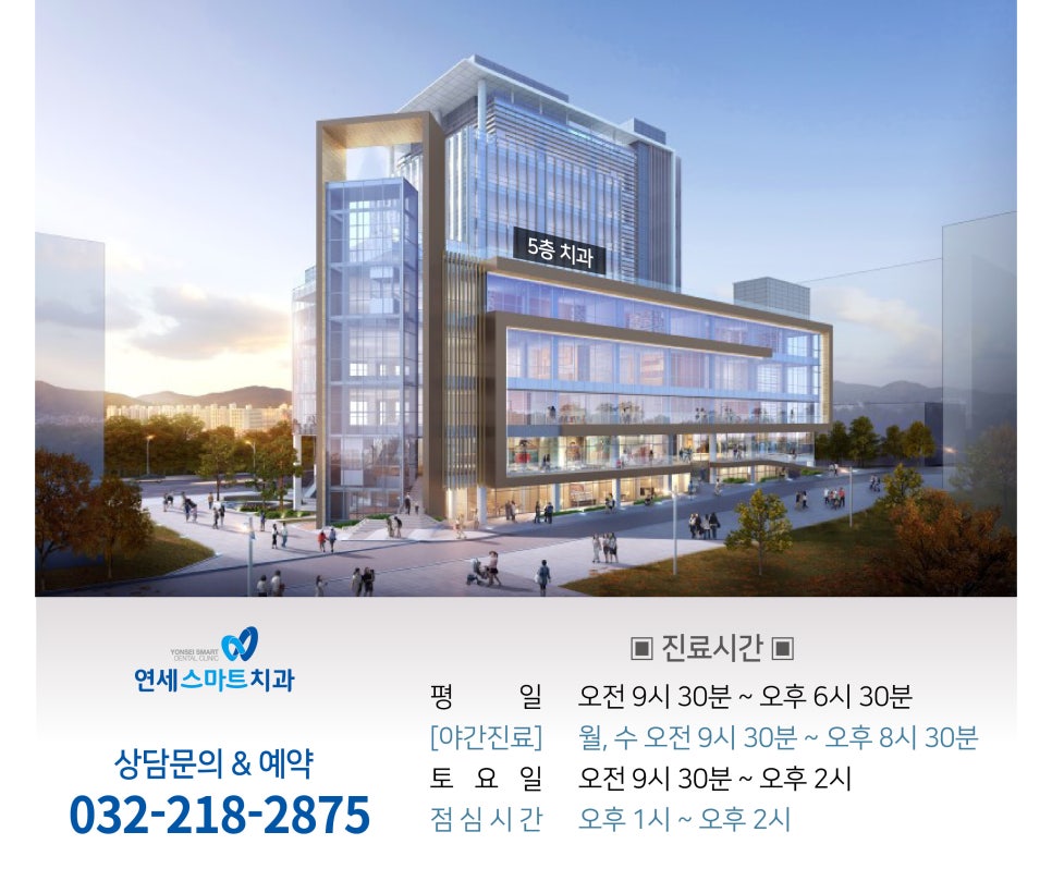 연세간석치과 이미지