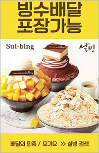 배달의빙수 이미지