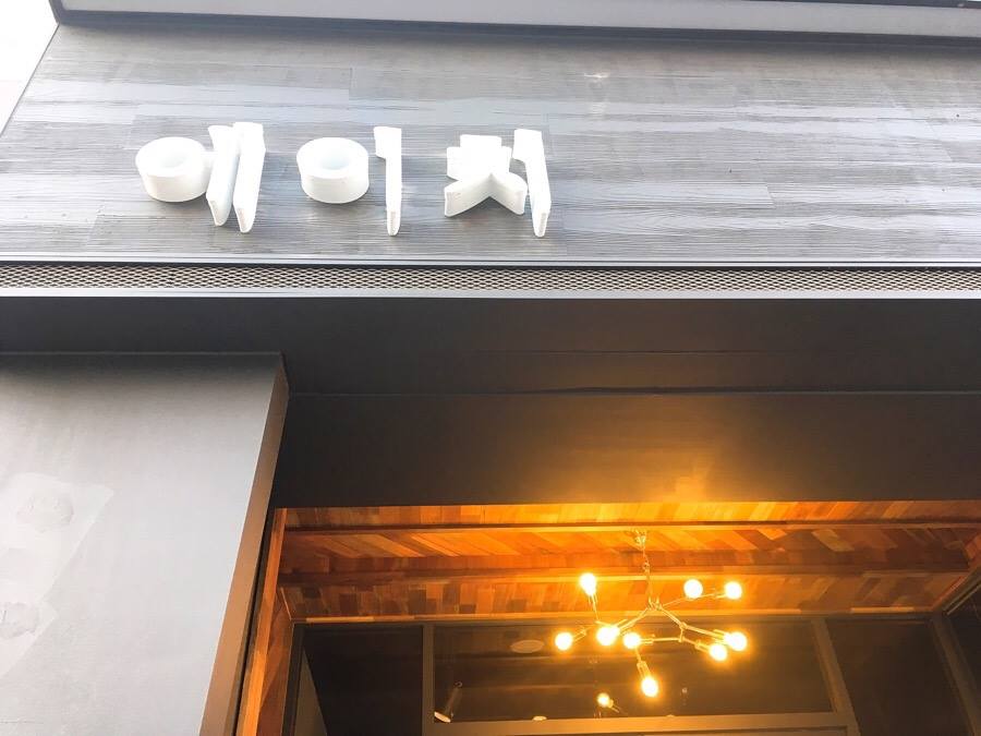 해피하우스인테리어 이미지