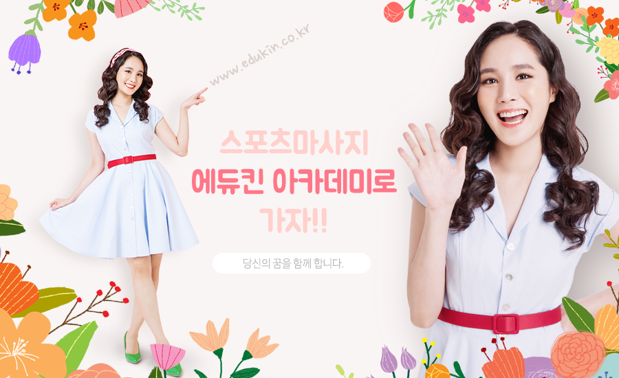 대한마사지협회 이미지