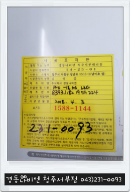 한마음가스 이미지