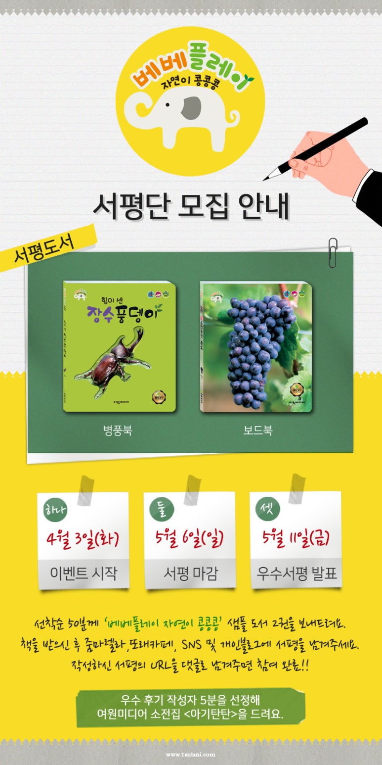 또래아동도서 이미지