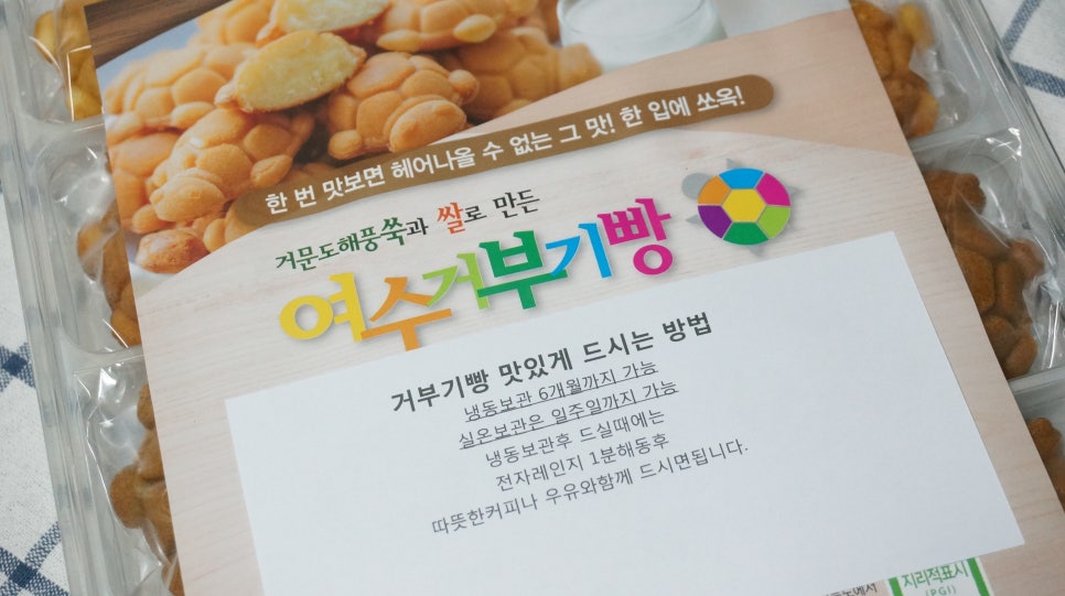 거부기전자 이미지