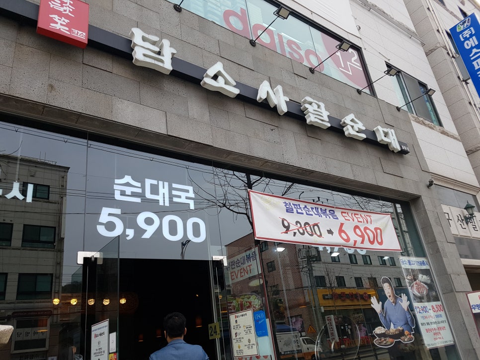 사골집 이미지