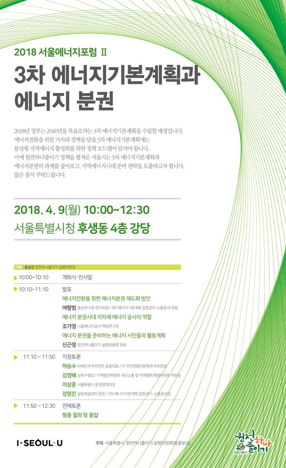 서울에너지(주) 이미지