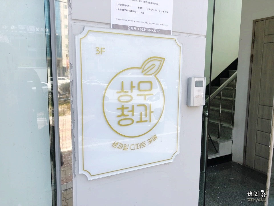 삼성청과 이미지