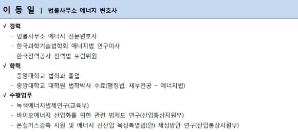 변호사이동기법률사무소 이미지