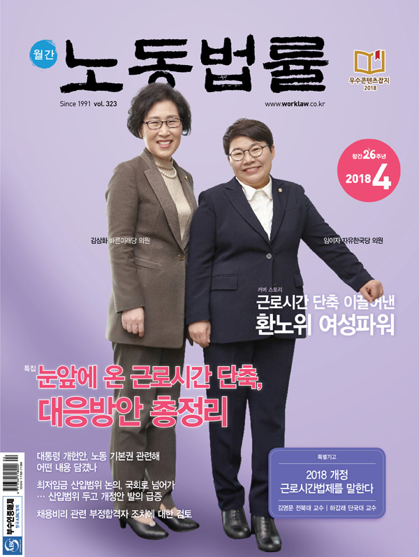 노무법인 와이즈 이미지