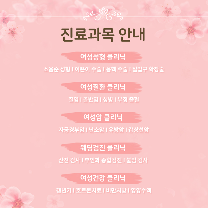 김지연산부인과 이미지
