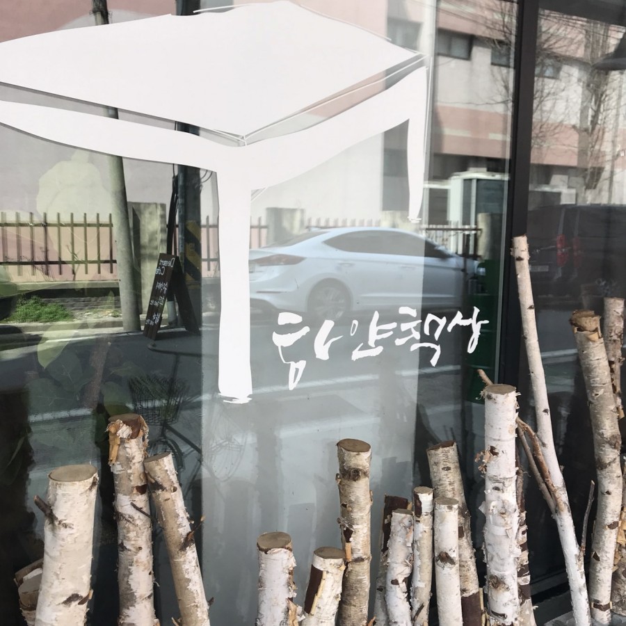 하얀책상 이미지