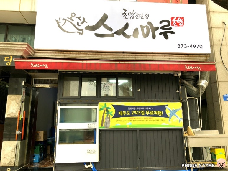 마루스시 이미지