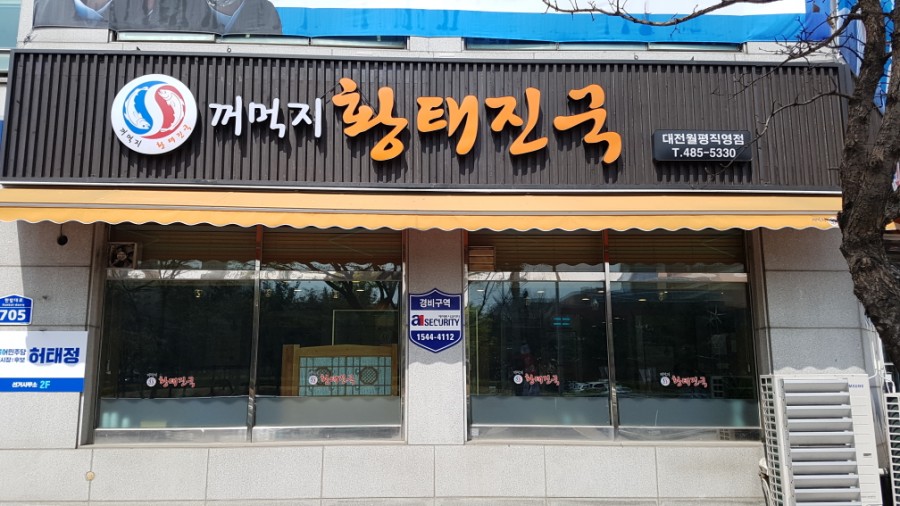 진국본가 이미지
