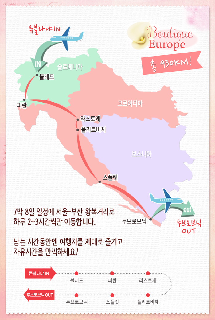 부띠끄유럽 이미지