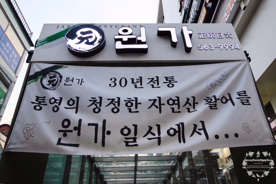 원가일식 이미지