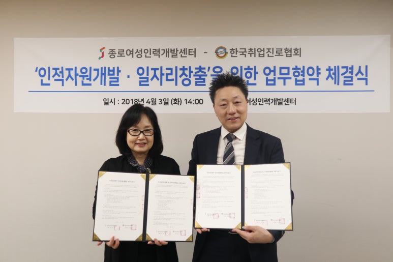 한국직업상담협회 이미지