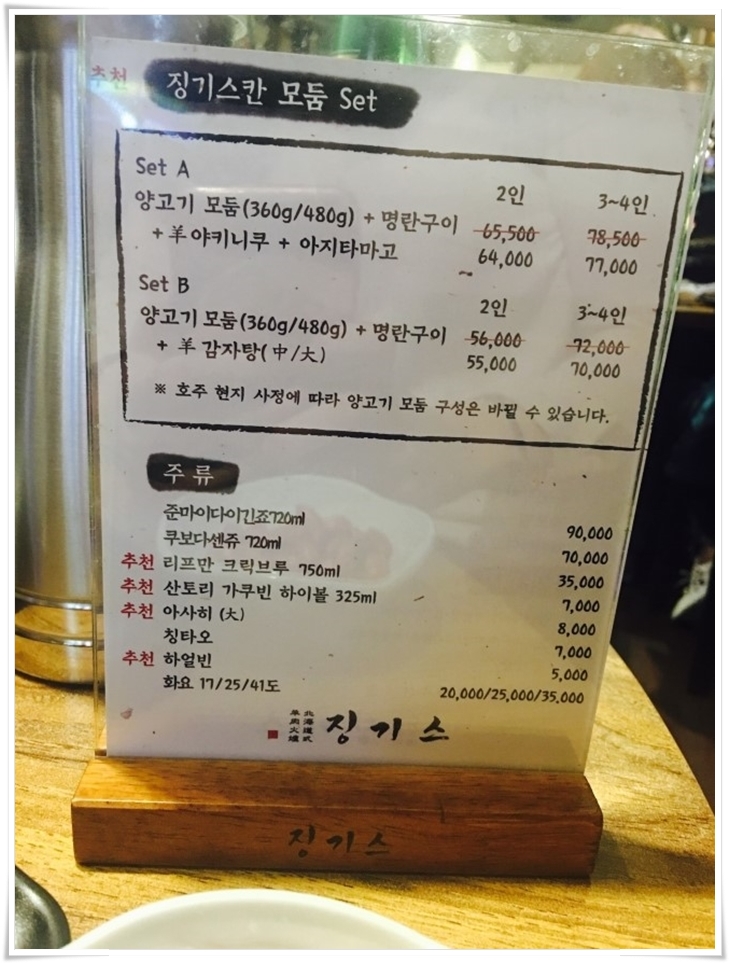 징기스 봉곡점 이미지