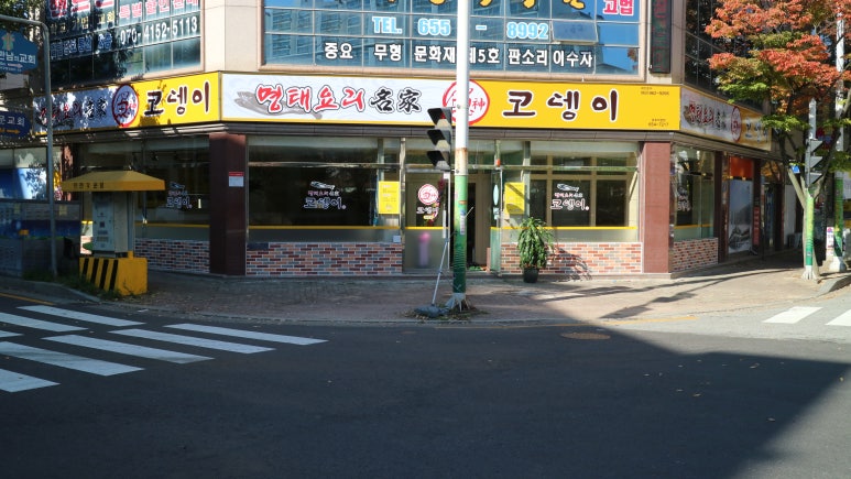 어신코뎅이 이미지