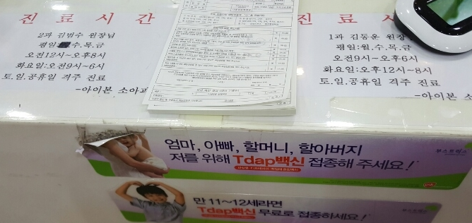 아이본소아청소년과의원 이미지