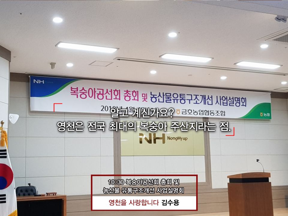 금호농업협동조합 이미지