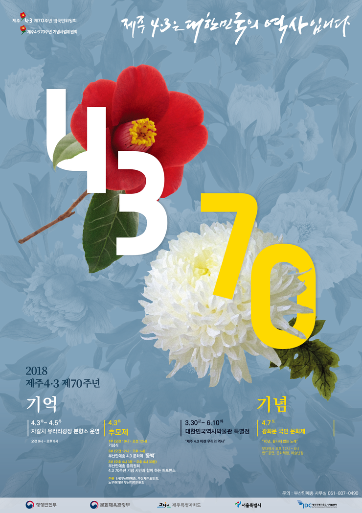 제주민예총 이미지