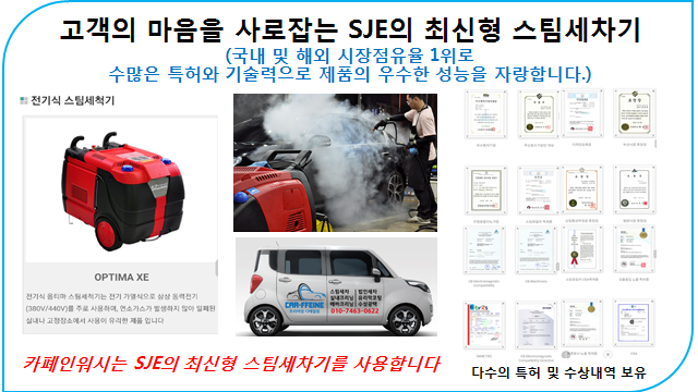 픽업스팀세차 이미지
