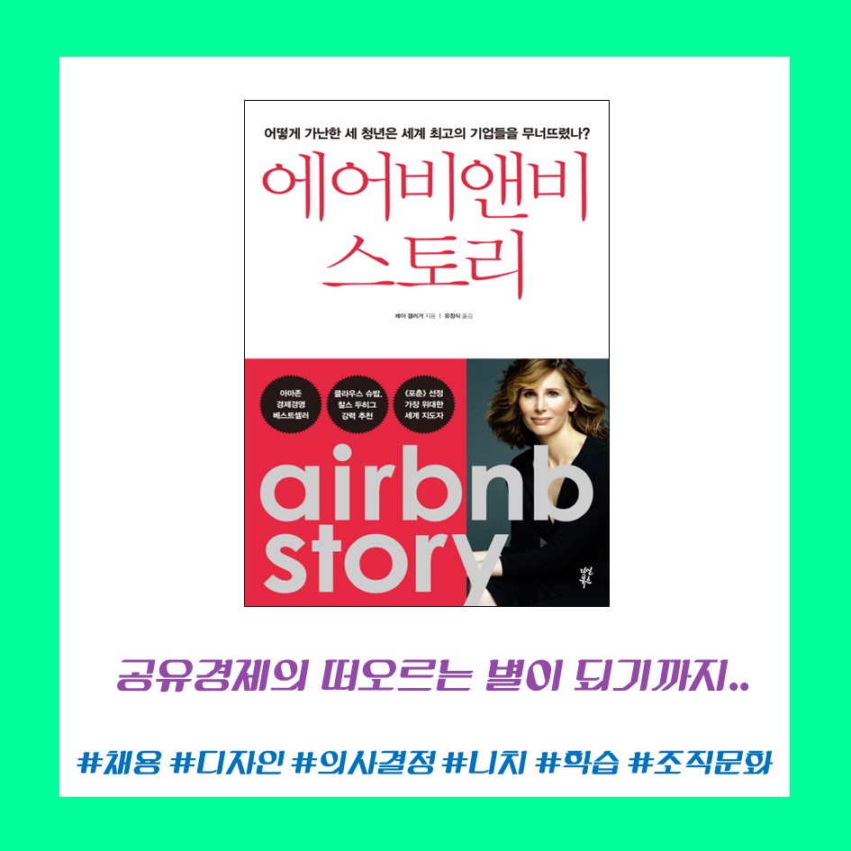 공유숙박업(유명 이미지