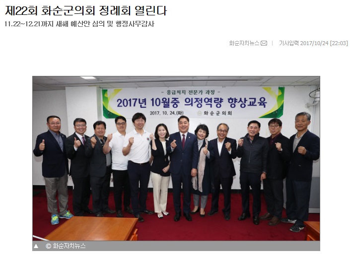 광주/전남응급처치교육원 이미지