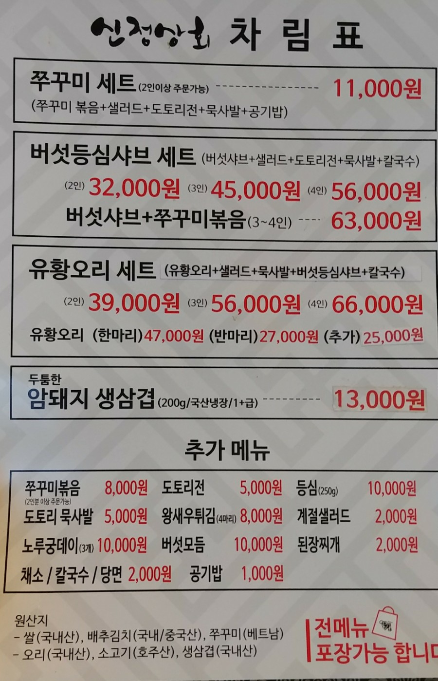 한홀상회 이미지