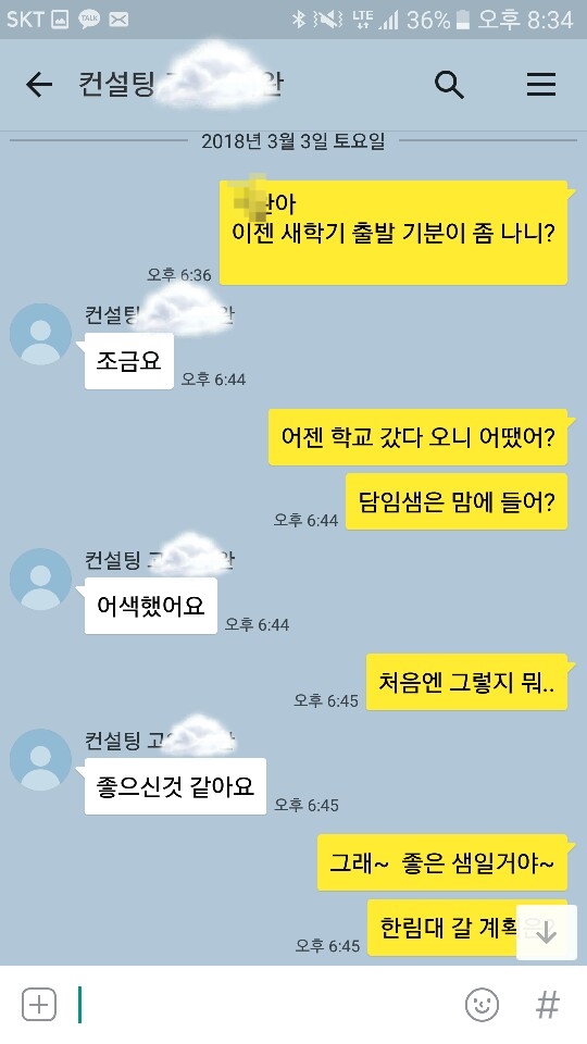 한국진로적성심리연구소 이미지